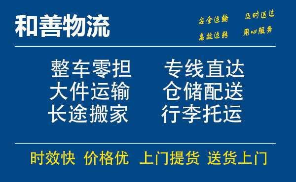 吴川电瓶车托运常熟到吴川搬家物流公司电瓶车行李空调运输-专线直达