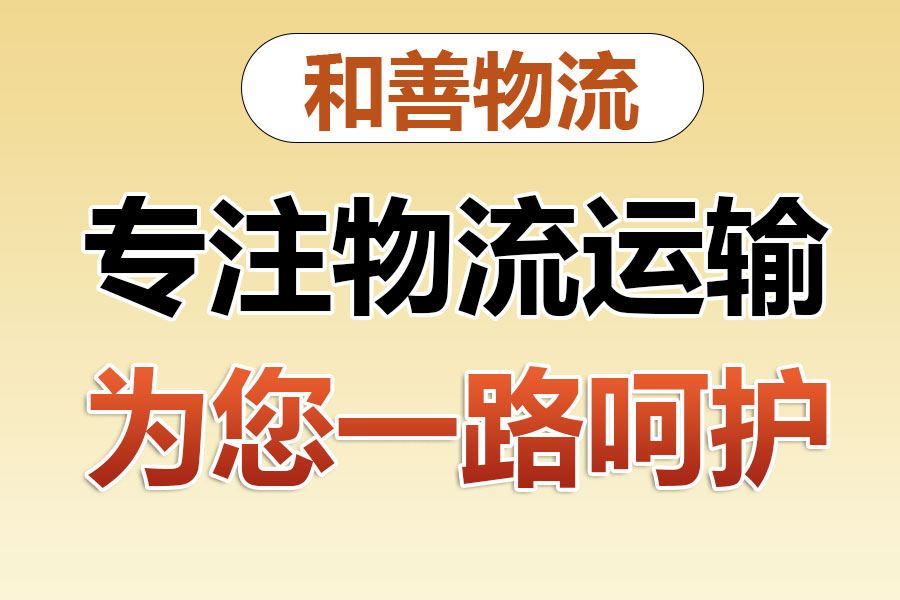 吴川专线直达,宝山到吴川物流公司,上海宝山区至吴川物流专线